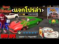 แจกเกมโปร No Limit Drag Racing 2 เงินไม่จำกัด ปลดล็อครถทุกคัน ซื้อได้ทุกอย่าง ไม่ต้องแตกไฟล์