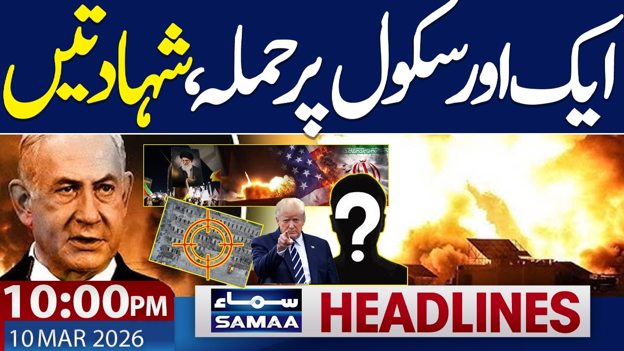 Iran US War News Live | Iran Never Quit | 10 PM News Headlines | 10 Mar 2026 | SAMAA TV