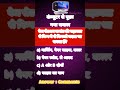 Computer मैं पूछा गया सवाल👌 #shorts #shortsbeta #viralshorts #trending #trendingshorts #shortlisted