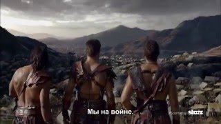 Спартак Война проклятых/Spartacus: War of the Damned трейлер Спартак Война проклятых/Spartacus: War of the Damned трейлер