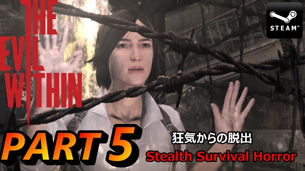 サイコブレイク 実況 (PC版 サバイバル) - チャプター 5 Inner