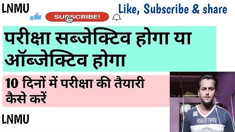 LNMU Part 1, 2 and Part 3 Exam Related New update, BA Bsc Bcom Exam 2021#Lnmunews