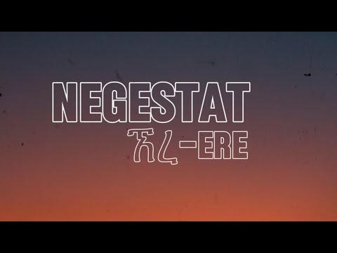 Negestat Eree ኧረ Lyrics New Ethiopian Music 