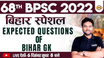 68th BPSC PRELIMS | BIHAR SPECIAL CLASS | 68TH BPSC BIHAR GK | EXPECTED QUESTIONS | BY AKSHAY SIR