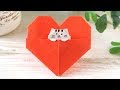 折り紙1枚でハート子猫の作り方　[Origami]Cat in a Heart (Using only 1 paper)