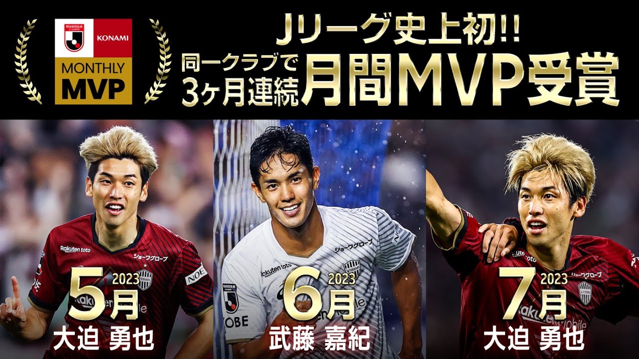 ヴィッセル神戸 大迫勇也はヴィッセル神戸に何をもたらしたのか？ 優勝 