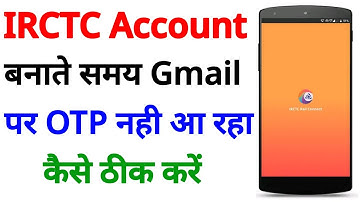 IRCTC Account Banate Samay Gmail Par OTP Nahi Aa Raha Hai To Kaise Thik Karen