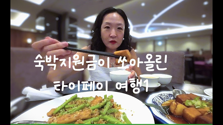 [ 혼자 대만 여행 1 ] 대만이 공짜로 먹여주고 재워주는 여행 ✈️ ( 타이페이 송산 숙박지원금 시먼딩 미앤더 호스텔 우유도넛 대만식 한끼 용산사 )