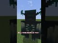 【マイクラ】ウォーデンは本当に盲目か検証したら大変なことになった... #Shorts