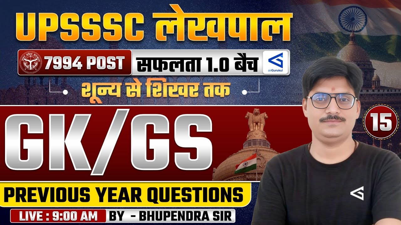 UPSSSC Lekhpal Exams 2025 | GK-GS Complete Guide | Previous Year Papers #16 | 