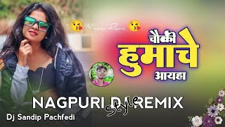New Bhojpuri Song 2026 panche Ke Nache Aiha Bhojpuri Song Nagpuri Style Mix 2026 Dj Ajay Jharkhand