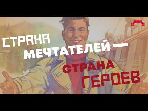 Истории 'Лица эпохи'. Тема: Космос и наука в СССР