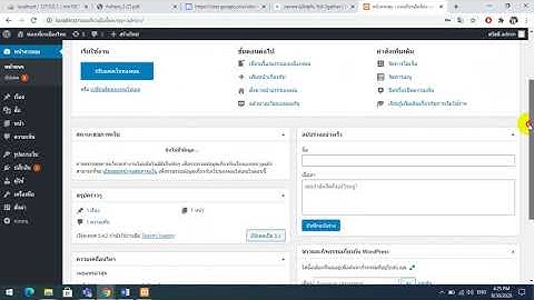 การสร้างเว็บไซต์และการทำฐานข้อมูลโดยโปรแกรมxampp