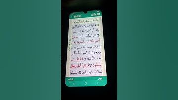 سورة الأعراف الآية 115-122 سعود الشريم