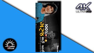 Ashok Thakor | 100 Taka Garaj Mari Padshe | 100 ટકા ગરજ મારી પડશે | HDVideo | New Gujarati Song 2022