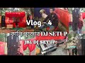 #কালী পুজোর DJ SETUP #JBL DJ SETUP👉💯🔥☠️👈#jblbass #dj #viralvideos #longvideo #djlife #vlog #vloger 