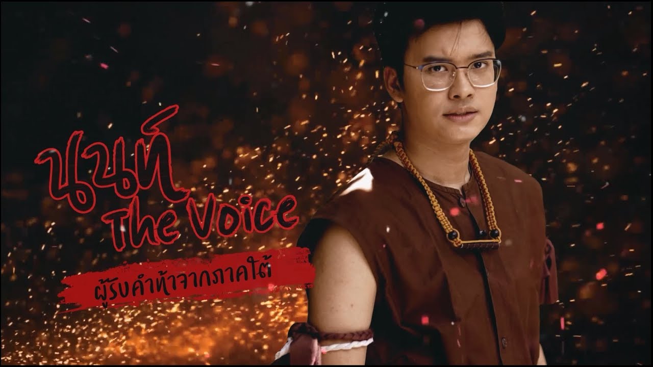 สุดฮา! เมื่อ นนท์ ธนนท์ ย้อนเวลากลับมาที่ค่ายบางระจัน ศึกนี้จะรอดหรือไม่! #เที่ยวข้ามภาค