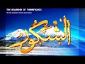 99 names of allah with english meaning