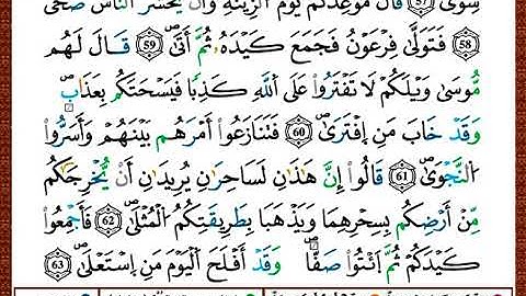 ختمة مصحف التجويد برواية قالون الصفحة رقم 315