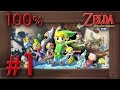 Zelda the wind waker 100 walkthrough part 1  intro  outset island 1080p 60fps wii u gameplay