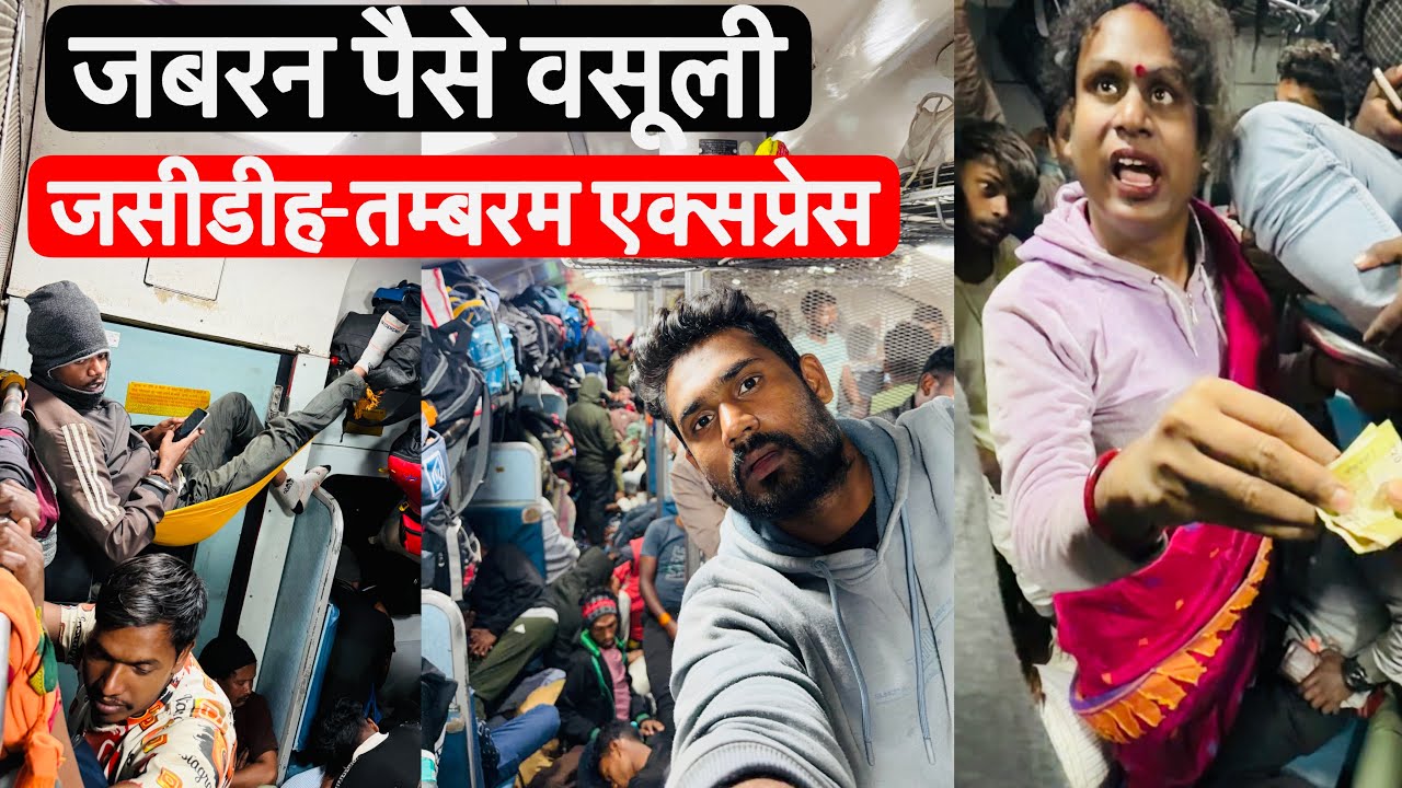 देखिए किन्नरों की गुंडागर्दी! Jasidih-Tambaram Express में यात्रियों को परेशान किया 😡😡