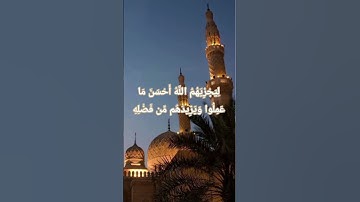 #أرح_سمعك #الشيخ_ماهر_المعيقلي #سورة_النور