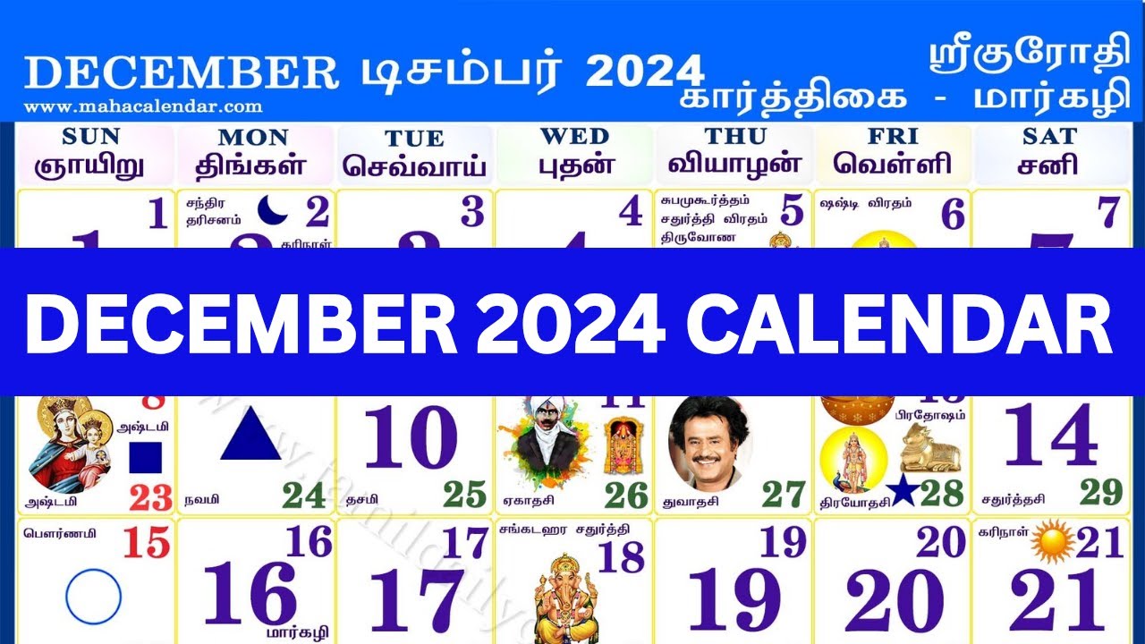 tamil-calendar-2024-december-december-2024-tamil-calendar-tamil-monthly-calendar-2024-youtube