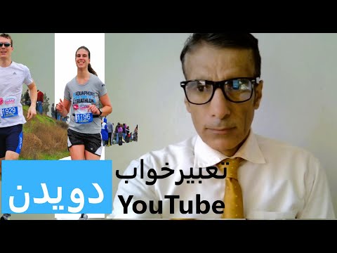 تعبیر دویدن در خواب تعبیر خواب دویدن در خواب تعبیرخواب دویدن تعبیر و تفسیر دویدن و دو در خواب