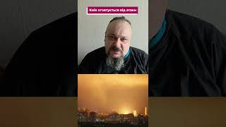 😢😢Київ оговтується від атаки, - ветеран війни з Луцька Олександр Мельник #актуально #ветеранвійни