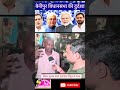 #viral #benipur #biharelection2025 #shortsviral #shorts #tejpratapyadav #nitishkumar #reel #trend