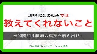 ヨガ　【クイズ】椎間関節を見るべき腰痛はどんなタイプ？