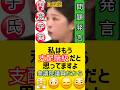 門寛子氏の問題発言
