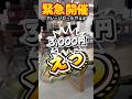 緊急開催すぎる!本日からガレージセールはじまるよ! #パンダスタジオ #機材レンタル #ガレージセール