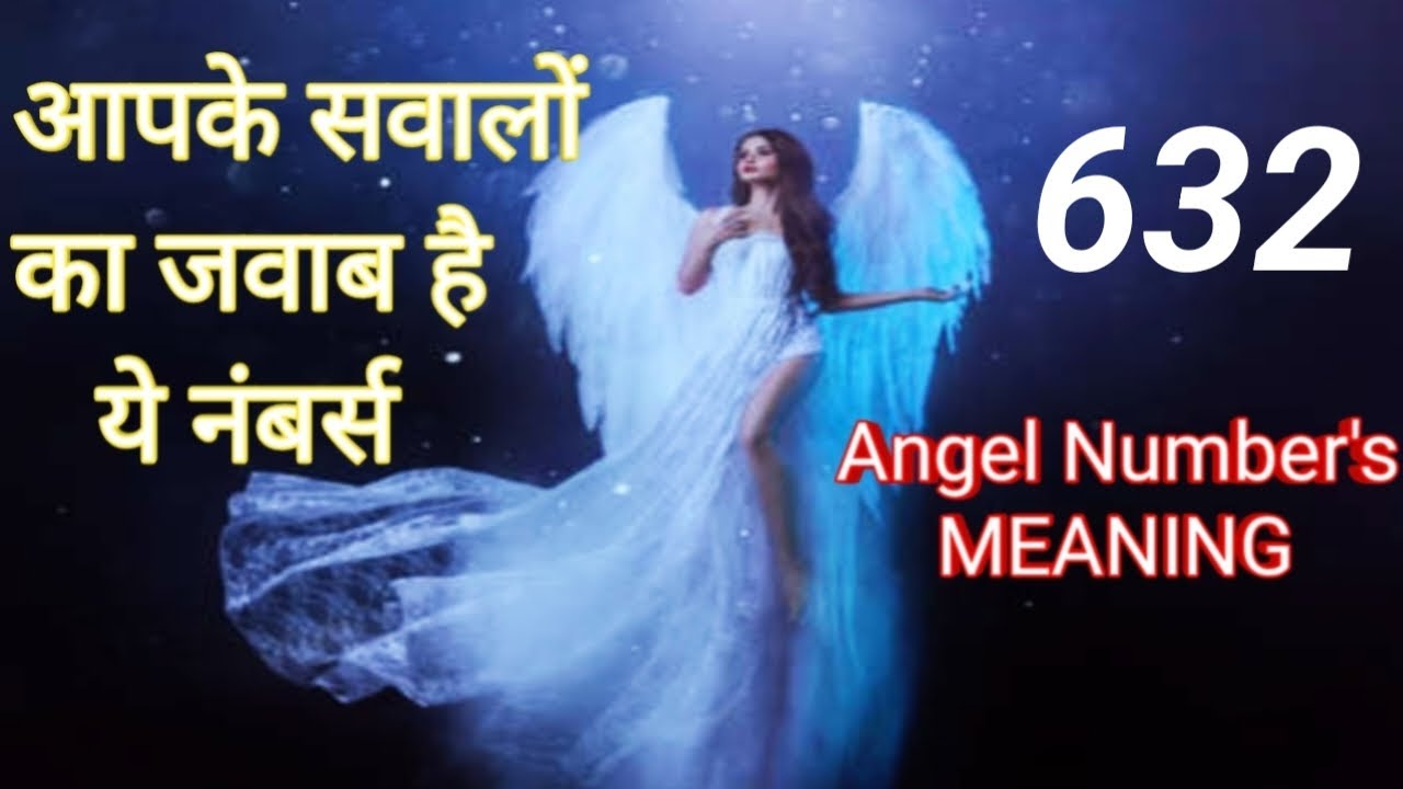 Angel Numbers 632 Meaning |Mujhe Bar Bar Kyu Dikhai De Raha Hai Repeated Angel Numbers Janiye Matlab