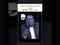 امشي يا بنت العبيطة شيعية مع وليد اسماعيل الدافع وليد اسماعيل السنة شيعي سني 