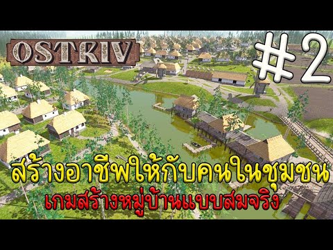 Ostriv---เริ่มหางานให้คนในชุมช