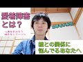 【愛着障害とは】どんな特徴や原因がある？～親との関係に悩んでるあなたへ【解決方法】