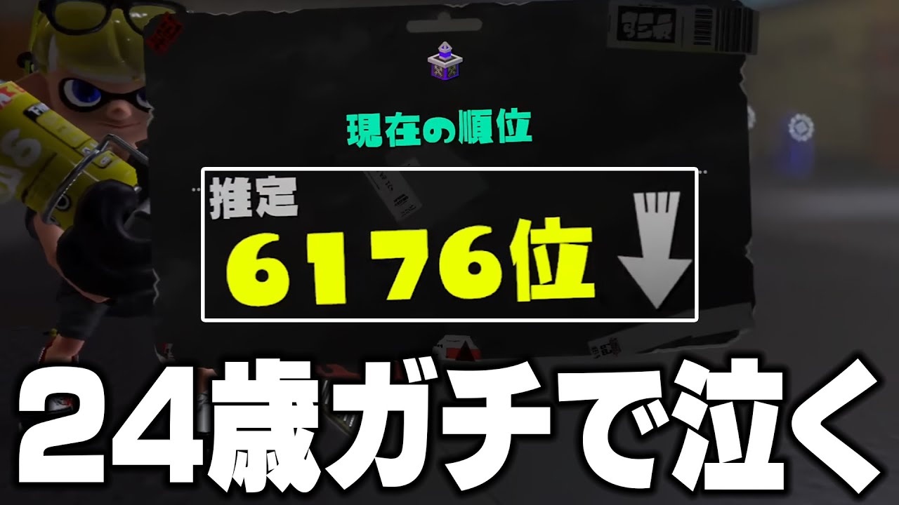 XP2100まで落ちそうです】毎日ロングブラスター1718日目 荒れまくった