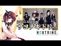 BAND-MAID「サヨナキドリ」/ Covered by 東北きりたん