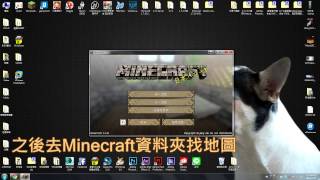 [麥麥]Minecraft伺服器地圖更換教學