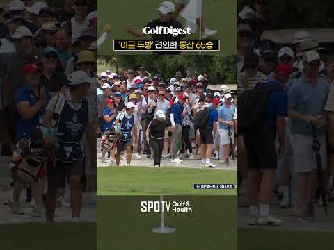 신지애, 하루에 이글 2개!…  통산 65승 🏆ㅣDP월드투어 ㅣISPS한다호주오픈 #스포티비골프앤헬스