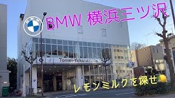 Tomei Yokohama Bmw Youtube