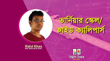 Vernier Scale / Slide Calipars | SSC | Physics | Ratul Khan