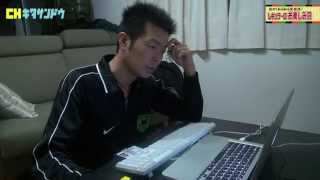 【芸人がサッカー審判の免許取ってみた】チャンネル北参道「レギュラーのお楽しみ会」 2014/4/15放送 【芸人がサッカー審判の免許取ってみた】チャンネル北参道「レギュラーのお楽しみ会」 2014/4/15放送