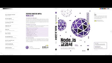 ZeroCho의 JS 프로그래밍 강좌. 자바스크립트 완전 기초 입문!