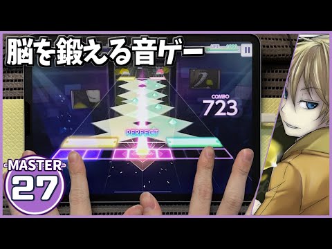 【プロセカ】悪ノ召使[MASTER 27]【ALL PERFECT】【プロジェクトセカイ カラフルステージ feat.初音ミク】