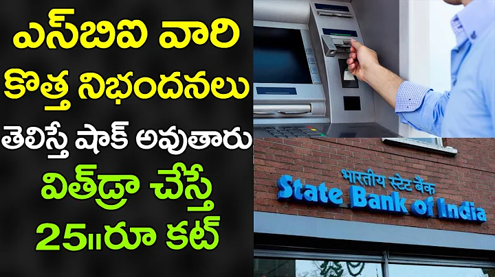 SBI ATM New Rules Will SHOCK You! | Buddy App Details | Latest News and Updtaes | VTube Telugu