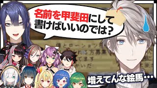 【煩悩の塊】思わぬ形で盛り上がった甲斐田の絵馬まとめ【にじさんじ切り抜き/甲斐田晴】