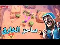 كلاش هيروز جيم بلاي كامل في ساحر الخارق Clash Heroes