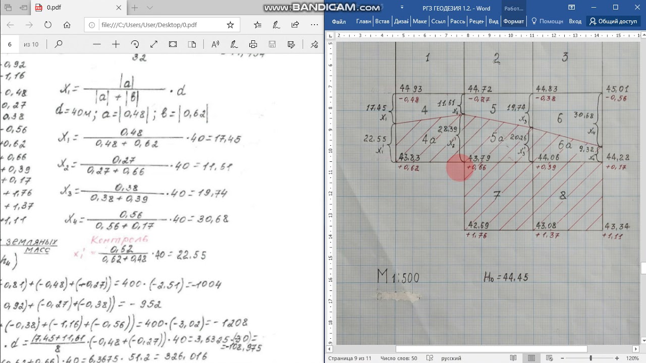 Урок 7 Журнал технического нивелирования - YouTube